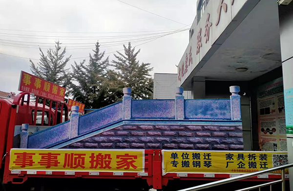 臨朐個人家庭搬家服務(wù)